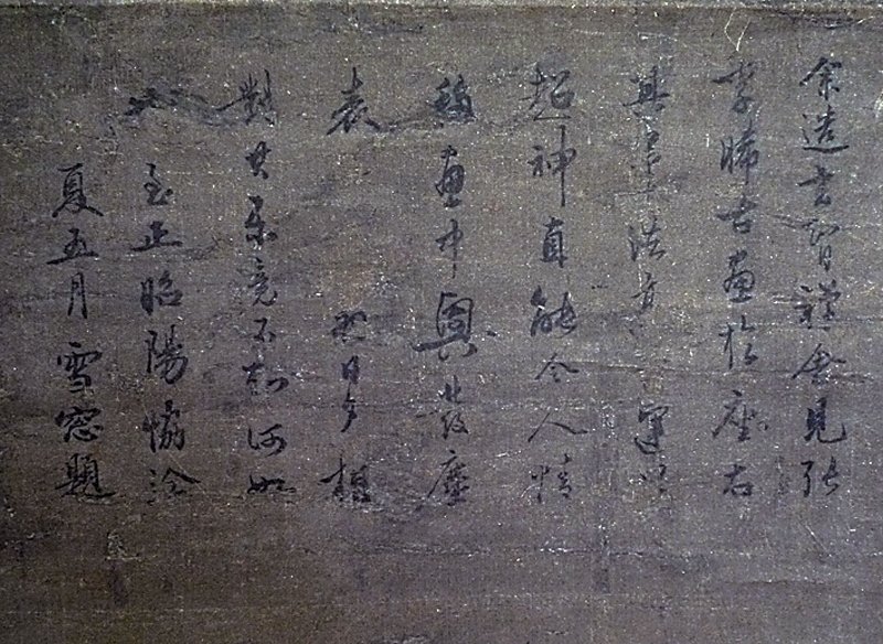 月朦朧了五百年──西雅圖藝術博物館藏浙派繪畫研究一 34