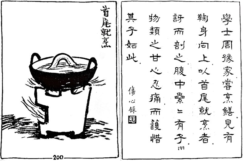 豐弘時節,憶紛紛──豐子愷與弘一法師的《護生畫集》情緣 12