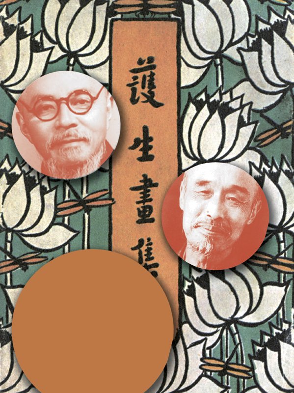 豐弘時節,憶紛紛──豐子愷與弘一法師的《護生畫集》情緣 3