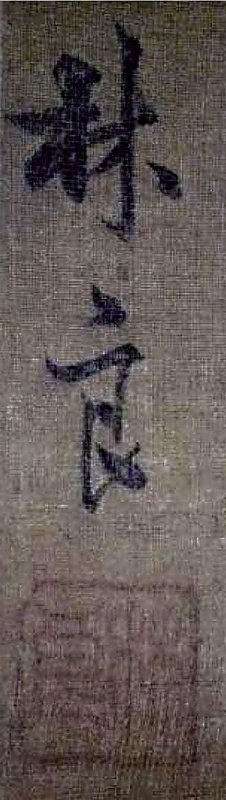 鳥不朦朧,確定是蕭海山 8