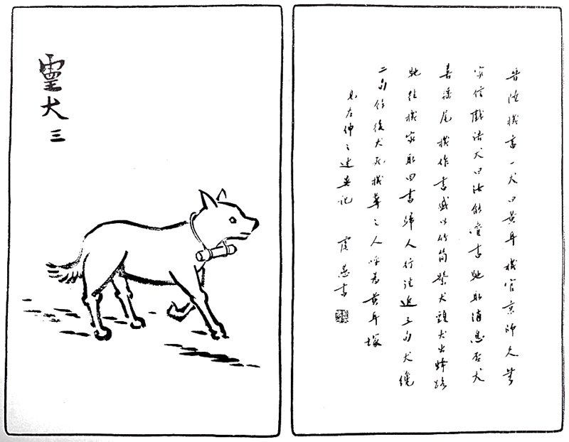 豐弘時節,憶紛紛──豐子愷與弘一法師的《護生畫集》情緣 14