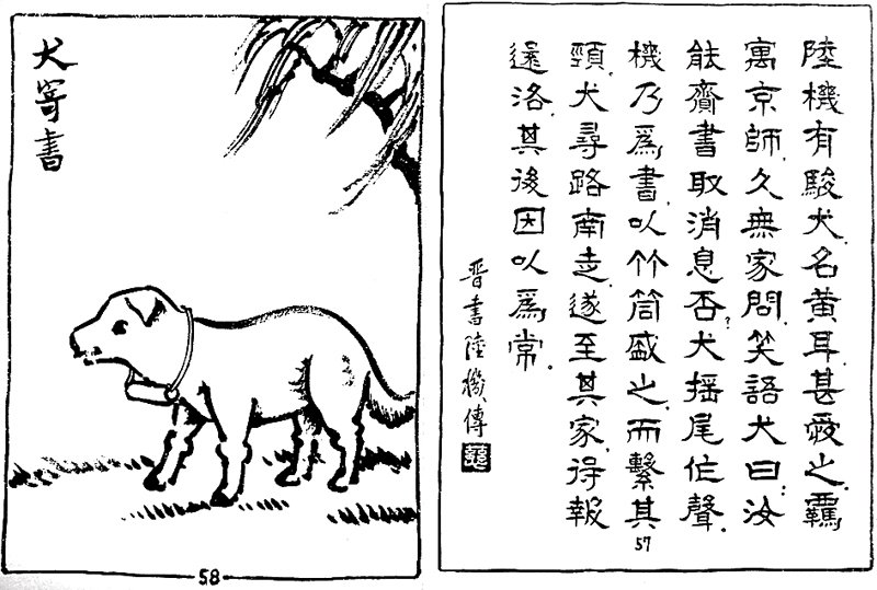 豐弘時節,憶紛紛──豐子愷與弘一法師的《護生畫集》情緣 13