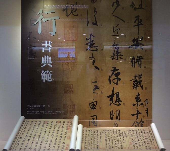 自古至今，亂真 1