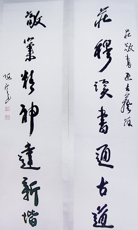 曾國藩之曾孫曾約農寫贈趙中令〈一技精良當以勤得，百種弊病皆由懶生〉。