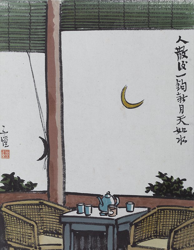 豐子愷依舊在──從〈人散後，一鉤新月天如水〉── 漫談「子愷漫畫」 3