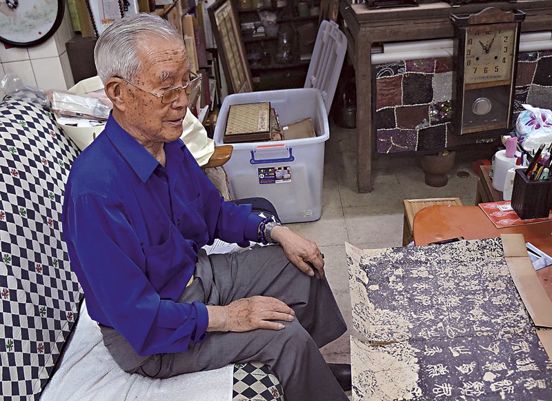 趙中令眾多收藏中最愛碑帖書籍，欣賞其珍藏之元拓〈石鼓文〉。