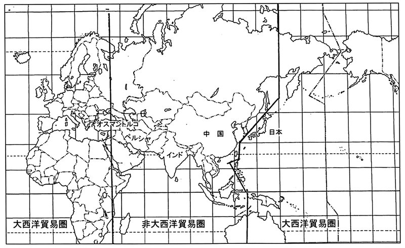 日本學者生田滋所繪製16世紀以後，世界貿易圈分成生產銀但沒有貿易商品的大西洋貿易圈及雖然生產各式各樣貿易商品但未生產銀的非大西洋貿易圈。