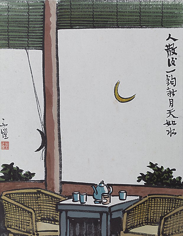 〈人散後，一鉤新月天如水〉彩色版，豐子愷家族藏品。