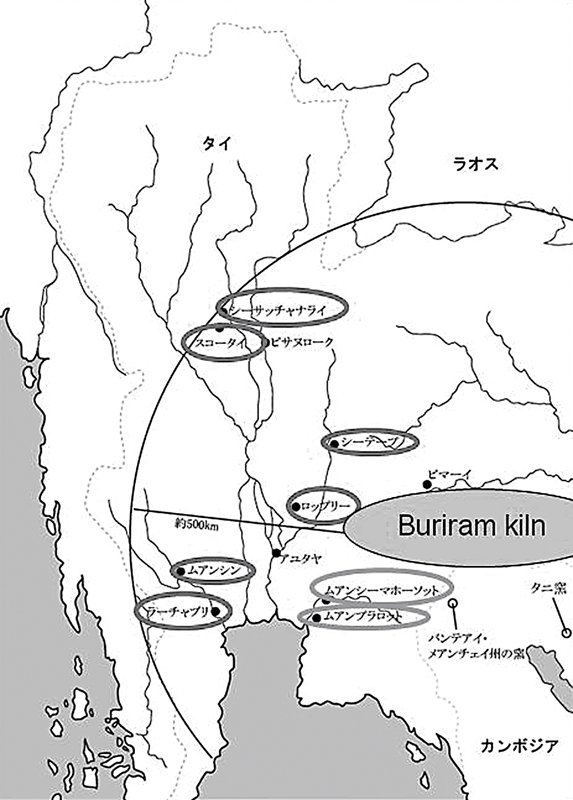 若將泰國國內出土Buriram陶瓷器的遺跡在地圖上標示出來,其消費分布大概是以Buriram窯址群為中心,半徑約500公里的廣大範圍。