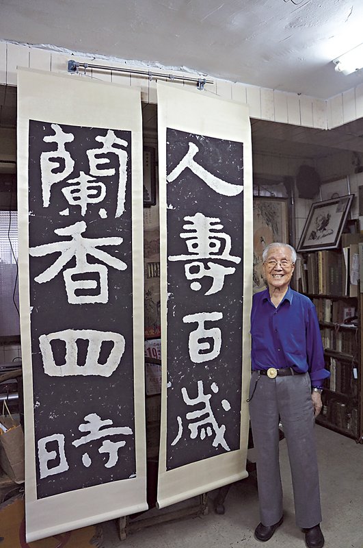 古董文玩界國寶人瑞趙中令，眾多收藏中最愛碑帖書籍，笑咪咪地手捧清代潘氏海山仙館舊藏之宋榻〈歐陽詢溫公碑〉。
