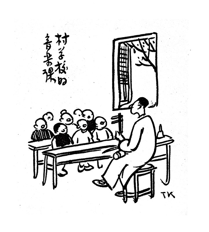 〈村學校的音樂課〉。