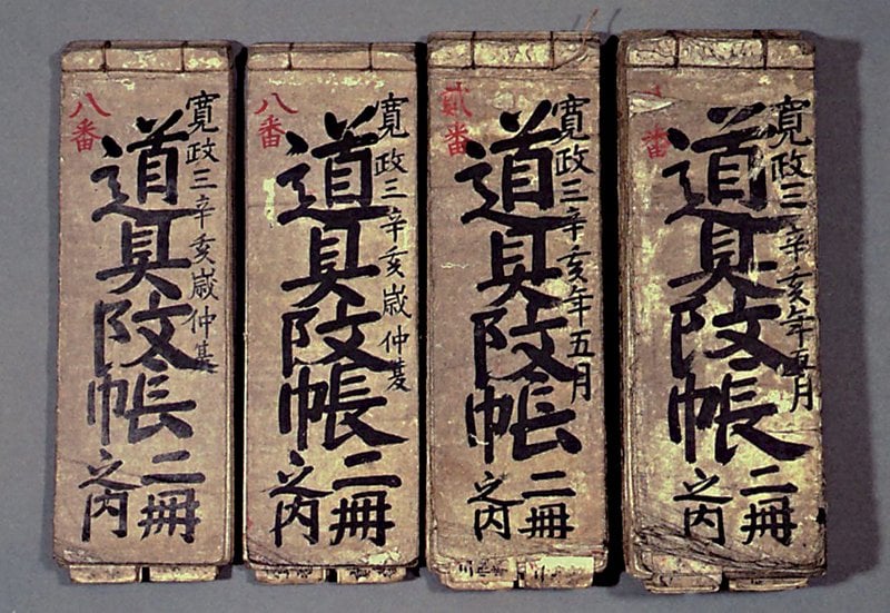 鴻池家〈寬政三年（1791）道具改帳〉，鴻池合資會社資料室藏。（大阪歷史博物館編，《豪商 鴻池──その暮らしと文化──》，東方出版株式會社，2003，圖80）。