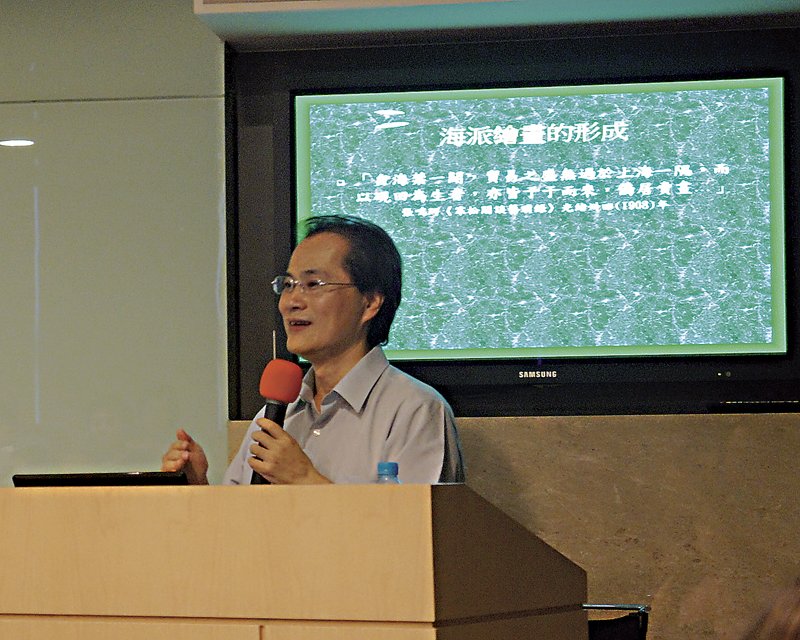 石允文深度解析海派繪畫。