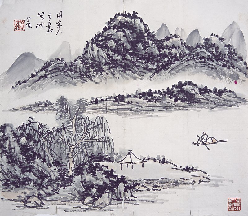 黃賓虹〈擬古人意山水冊頁〉四開。