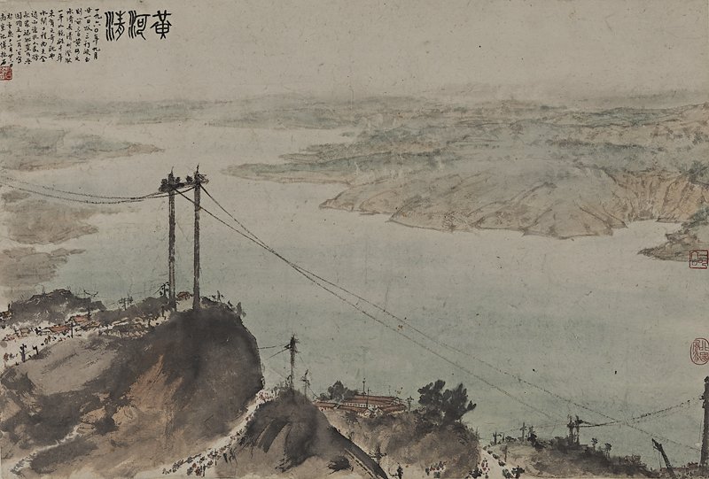 傅抱石1960年〈黃河清〉。