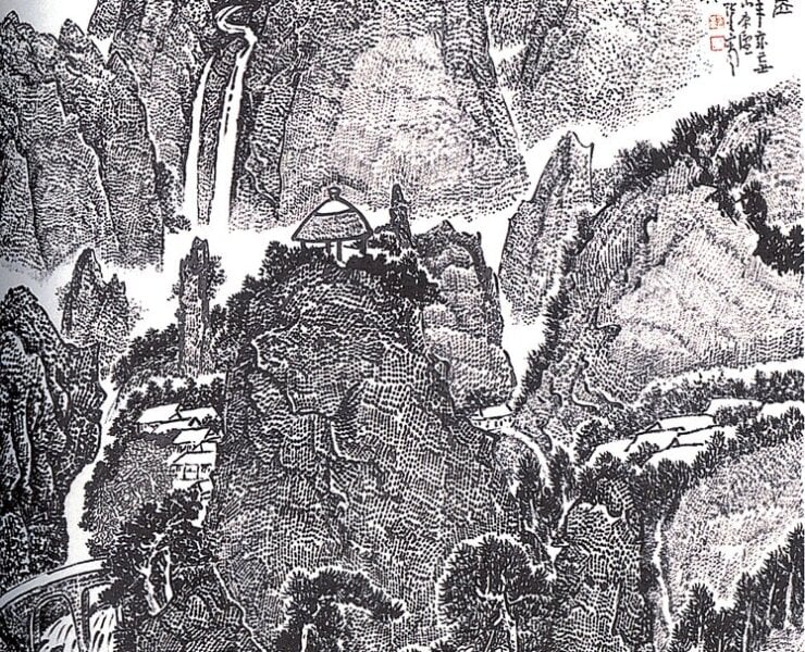 2009年作〈巖壑幽居〉山水方幅，96.5×89厘米，2010年捐贈予國藝會。