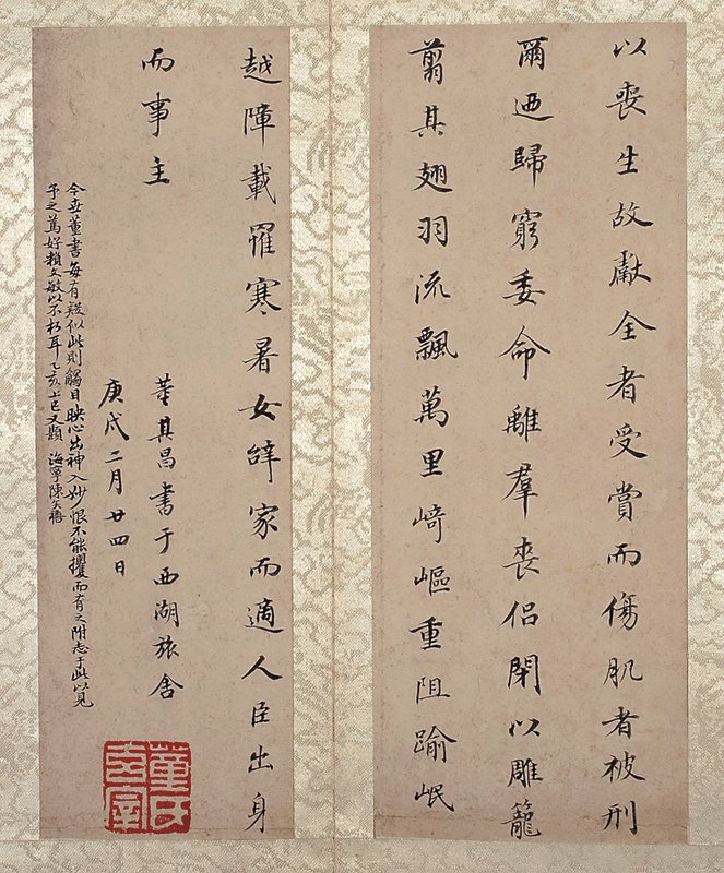 元趙孟頫〈小楷大乘妙法蓮華經卷第三卷〉，為楊致遠的最愛之一，曾從臨寫過程中自內容和風格獲致內在的祥和與寧靜。圖為局部。