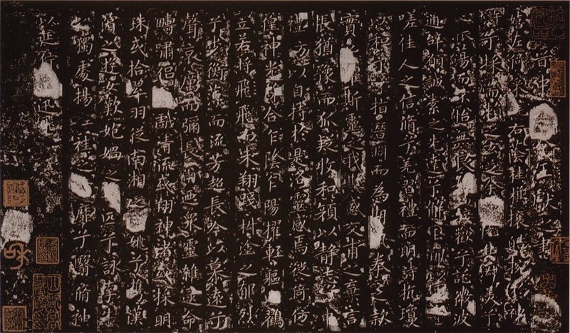 絕章的情賦────人神戀曲223 洛神形象暨曹植〈洛神賦〉及其接受史 10