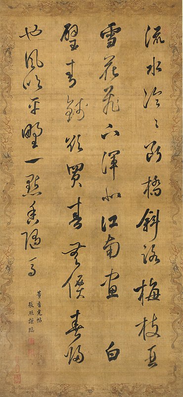 清金農〈漆書詩冊頁〉。圖為局部。