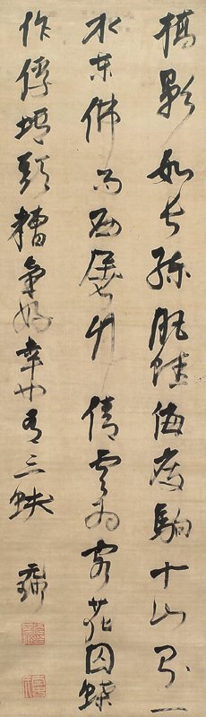 清張照〈行書臨董香光帖軸〉。