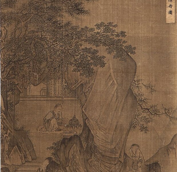 讀宋李晞古〈煉丹圖〉 1