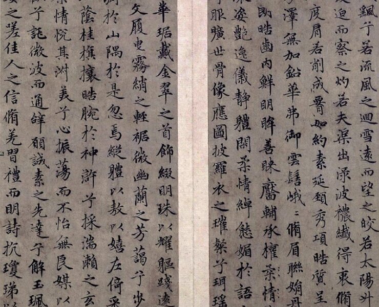 絕章的情賦────人神戀曲223 洛神形象暨曹植〈洛神賦〉及其接受史 12