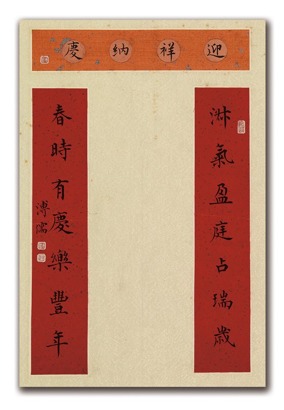 〈義和團印發「關少帝君指傳義和團諭單」〉。