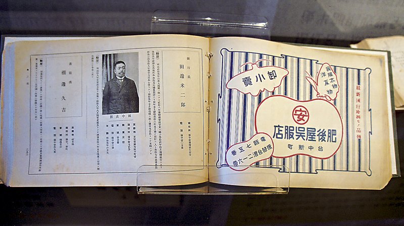 臺灣總督,年俸六千圓──到央圖臺灣分館瀏覽日治時期名錄類書 1