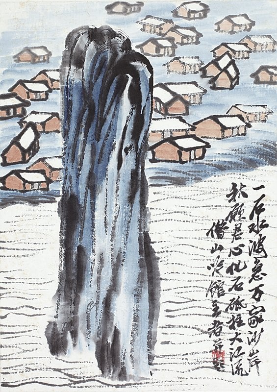 齊白石〈山水圖冊〉，以4,600萬港元奪得全場頭籌，圖為其中一開。