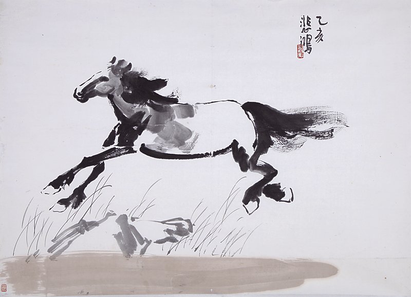 徐悲鴻〈奔馬圖〉。