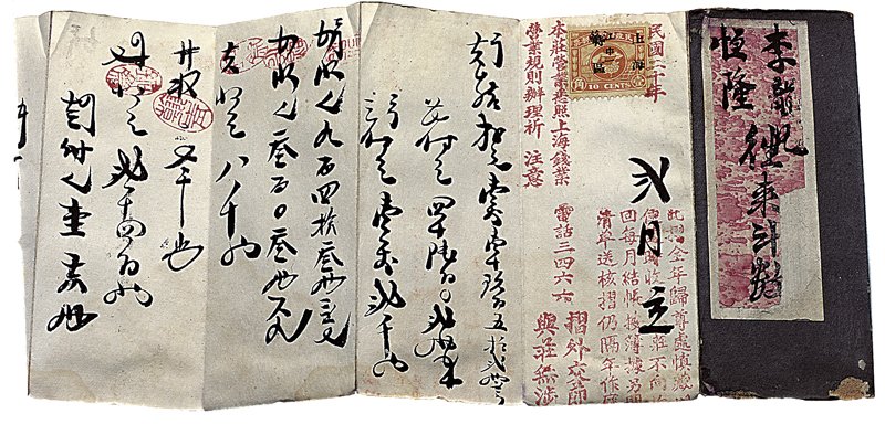 匯通天下，百年金融──從錢莊到現代銀行 10