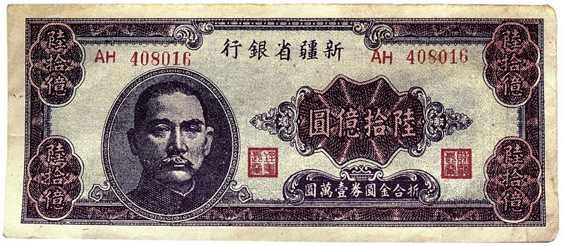 匯通天下，百年金融──從錢莊到現代銀行 9