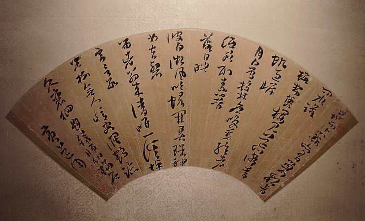 黃道周〈行草題韓師伯樓居〉，原為清潘季彤舊藏，裝裱為折頁形式，具七人款題。