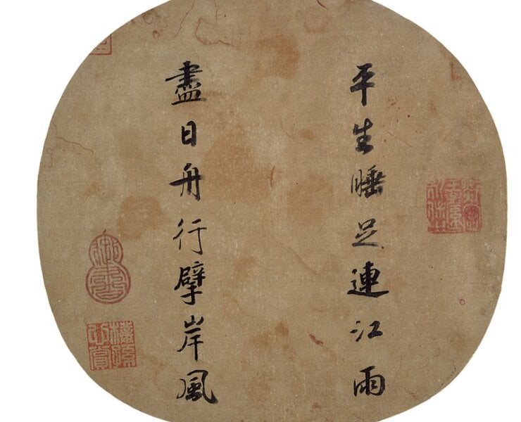 南宋孝宗〈行楷書蘇軾詩句〉團扇，美國波士頓美術館藏。圖／上海博物館提供。