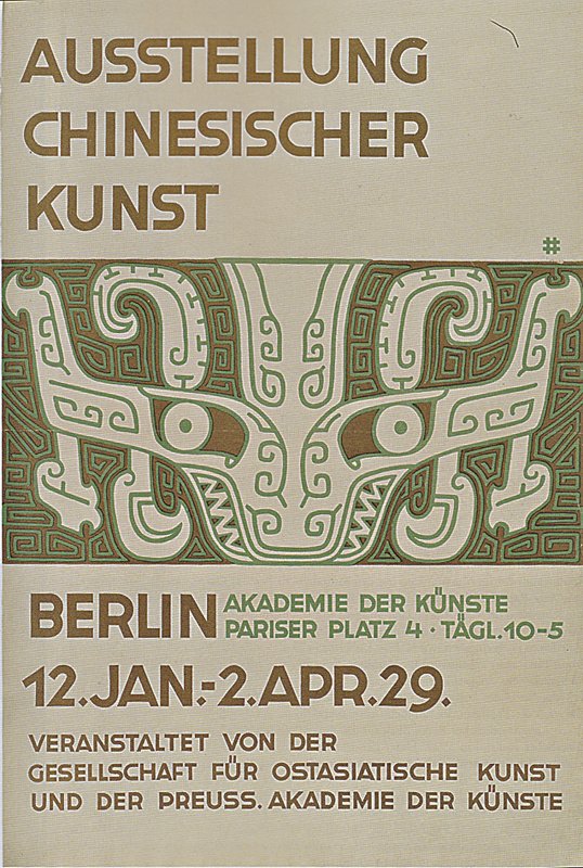1929年初Kümmel於普魯士皇家藝術學院舉辦「中國藝術」大展。