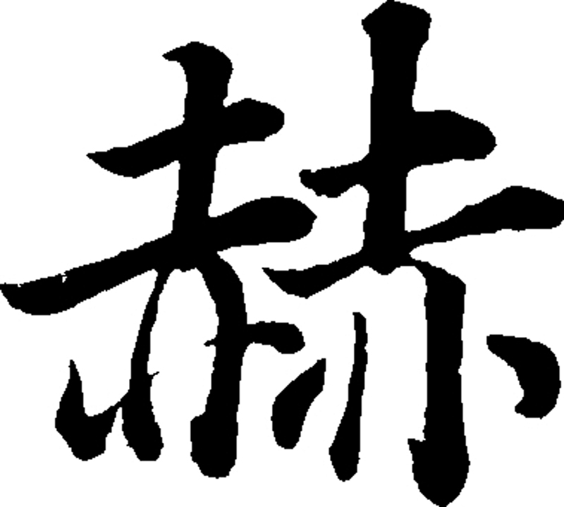 琴棋書畫，文人的生命節奏──台北故宮「文人雅事─明人十八學士圖」特展 5