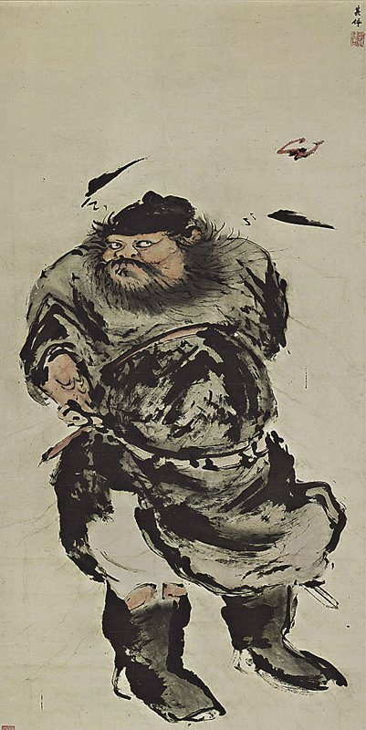 清代高其佩〈鍾馗圖〉軸。