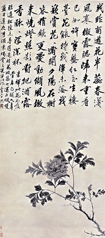 〈牡丹〉，北京故宮博物院藏。