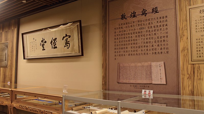 存世最早的朱墨雙色金剛經──國家圖書館「現妙明心─歷代佛教經典文獻珍品特展」 4