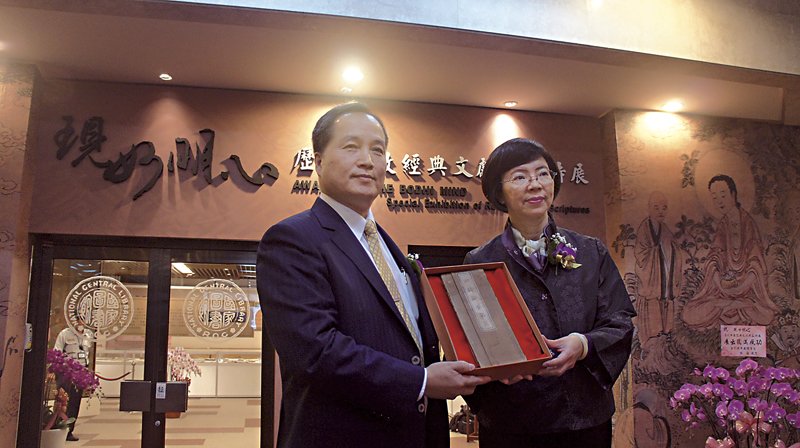 存世最早的朱墨雙色金剛經──國家圖書館「現妙明心─歷代佛教經典文獻珍品特展」 1