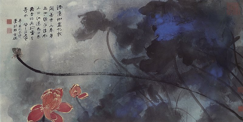 〈潑彩鈎金紅蓮圖〉。