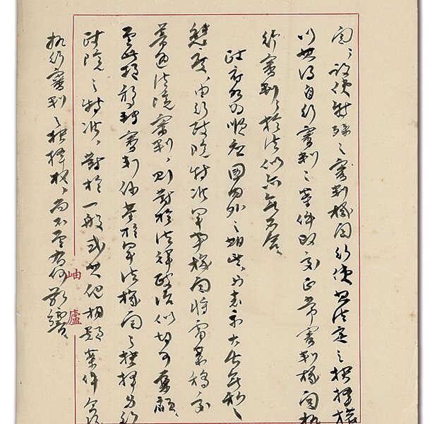王雲五致陳誠函，圖為其中一頁。釋文：（……機）關，設使特殊之審判機關行使其法定之抉擇權，以其得自行審判之案件改交正常審判機關執行審判，於法似亦無不合。政府如為順應國內外之期望，也表示大公無私之態度，由行政院特准軍事機關將雷案移交普通法院審判，則對於法律政治均可兼顧，至此項移轉審判何基於軍法機關之抉擇，另行政院之特准，對於一般或其他相類案件，今後執行審判之抉擇權，尚不曾有何影響。