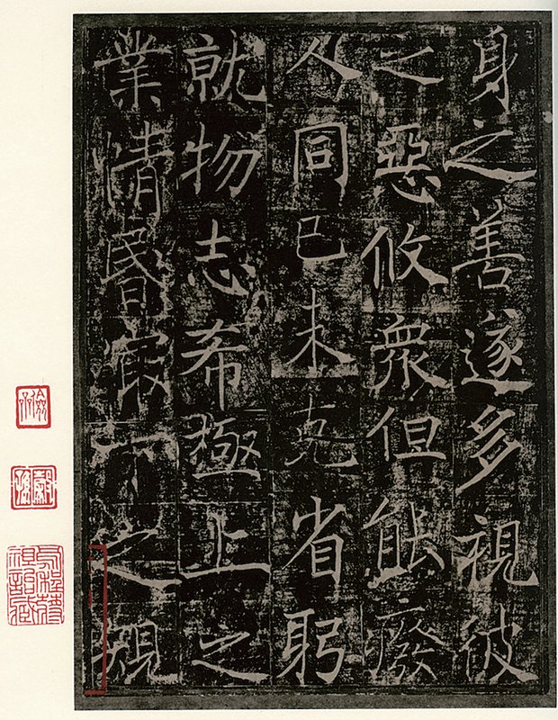 何紹基本「封」字印右半（圖左下方）。