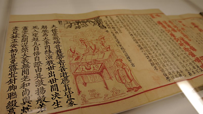 存世最早的朱墨雙色金剛經──國家圖書館「現妙明心─歷代佛教經典文獻珍品特展」 2