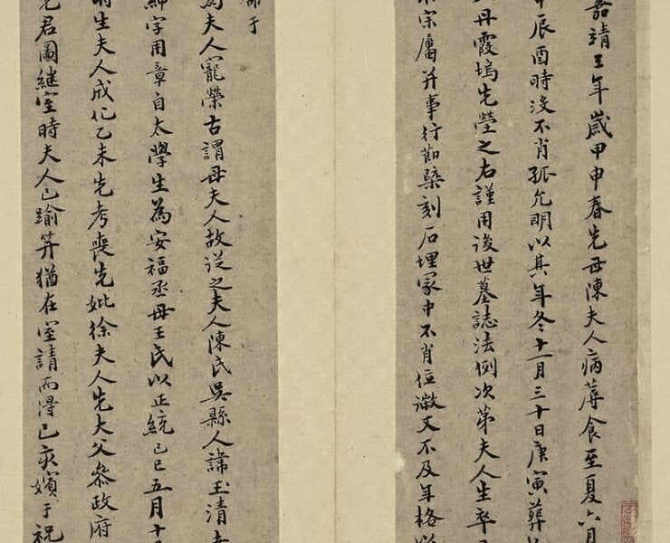 祝允明〈先母陳夫人手狀〉，局部。