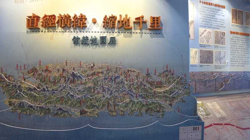 繞著寶島，看地圖！──台灣圖書館「直經橫緯．縮地千里—館藏地圖展」 1