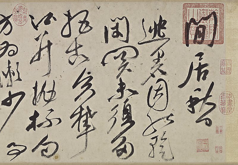 祝允明〈書七言律詩〉，局部。