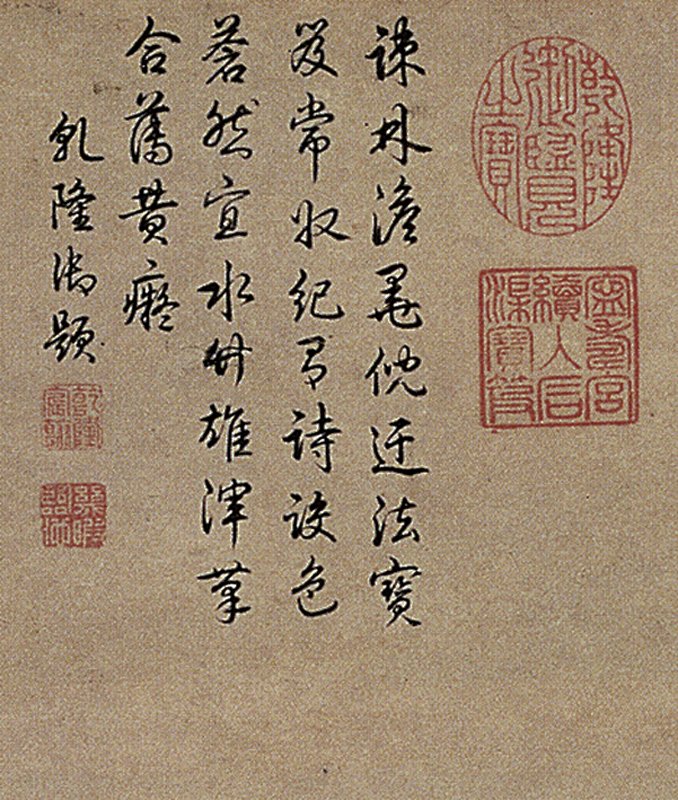 黃公望〈溪山雨意圖〉與──倪瓚〈水竹居圖〉的複本畫問題石渠魅影 10