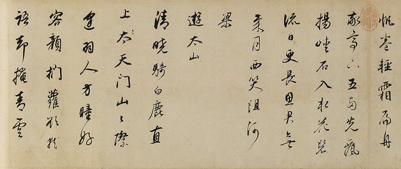 常勝軍石渠寶笈，書法揮毫寫榜──2012古代書畫「硬通貨」堅實 7