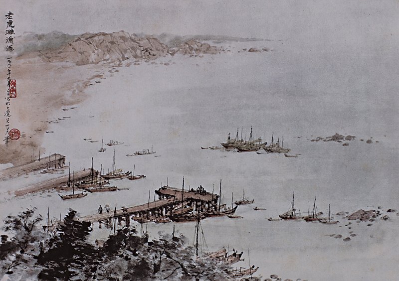 關山月1961年9月2日〈老虎灘漁港〉，紙本設色，關山月家屬藏。